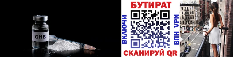 Бутират оксана  даркнет сайт  Ардатов 