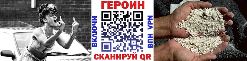 Героин хмурый  Ардатов 